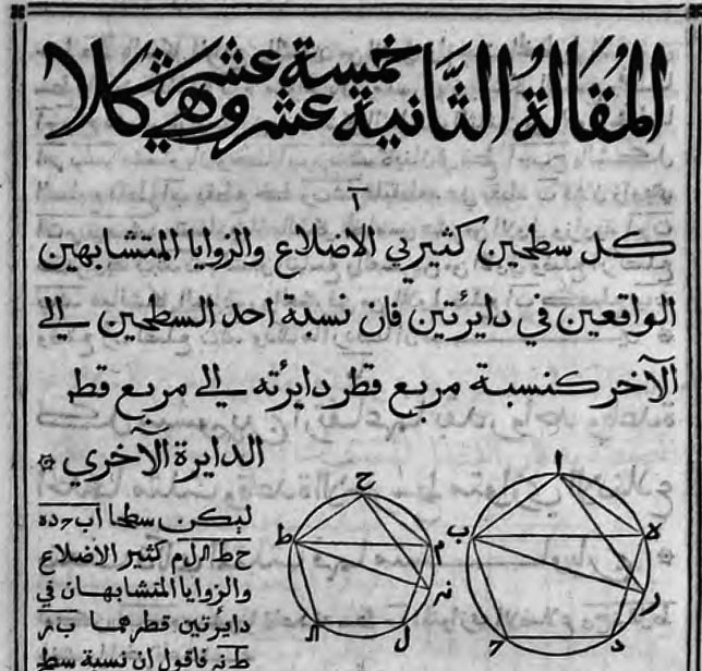 EX TRADITIONE DOCTISSIMI NASIRIDINI TVSINI Nunc primum Arabice impressi. ROMÆ In Typographia Medicea. MDXCIV