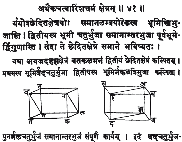 The Rekhâganita or geometry in sanskrit composed by Samrâd Jagannâtha, Bombay, Government central book depôt. 1901