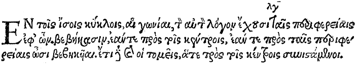 Simon Grynaeus. Apud Ioan. Heruagium, Basileae 1533