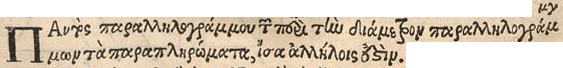 Simon Grynaeus. Apud Ioan. Heruagium, Basileae. 1533